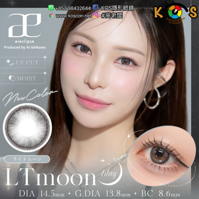 aieclipse LT moon アイエクリプス ライトムーン